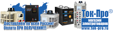 Электрофритюрницы - Магазин стабилизаторов напряжения Ток-Про в Майкопе