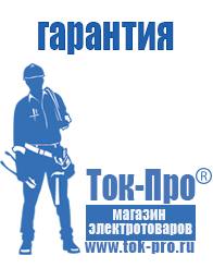 Магазин стабилизаторов напряжения Ток-Про Инверторы ибп российского производства в Майкопе