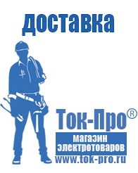 Магазин стабилизаторов напряжения Ток-Про Автомобильный инвертор для болгарки в Майкопе