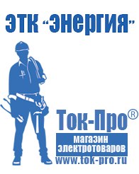 Магазин стабилизаторов напряжения Ток-Про Стабилизаторы напряжения электронные однофазные в Майкопе