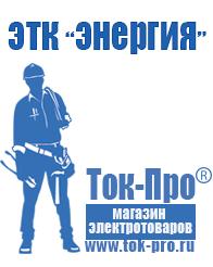 Магазин стабилизаторов напряжения Ток-Про Автоматический стабилизатор напряжения переменного тока асн-5000/1-эм в Майкопе